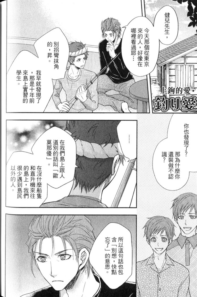 超S的全身美容师 全一话 第177页