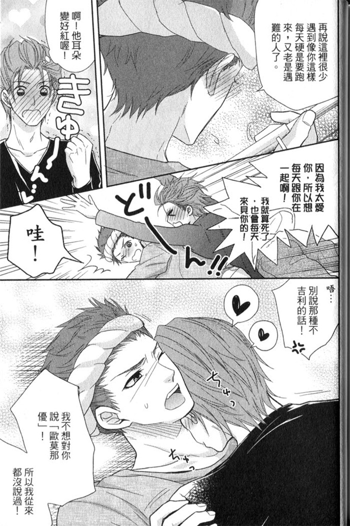 超S的全身美容师 全一话 第178页