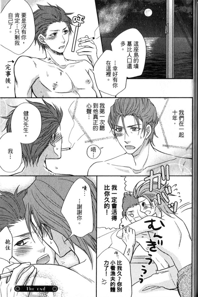 超S的全身美容师 全一话 第180页