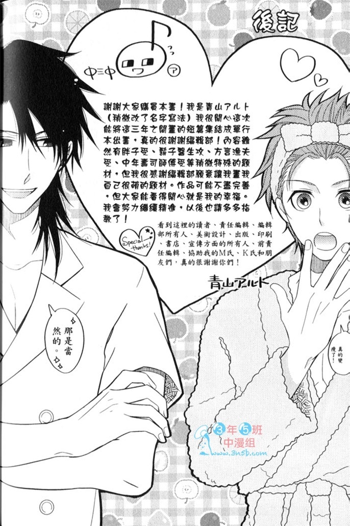 超S的全身美容师 全一话 第181页