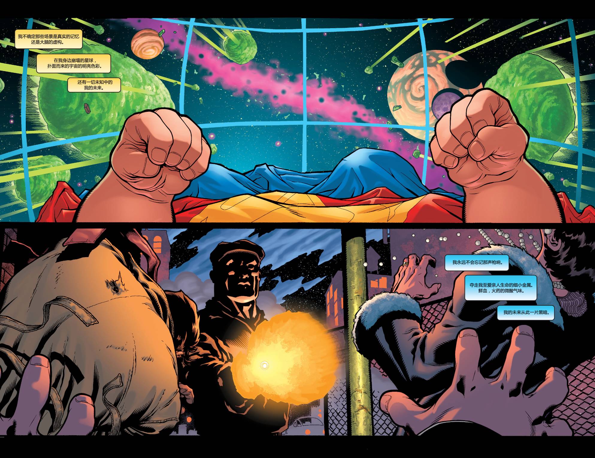 超人与蝙蝠侠v1 第1话 第6页