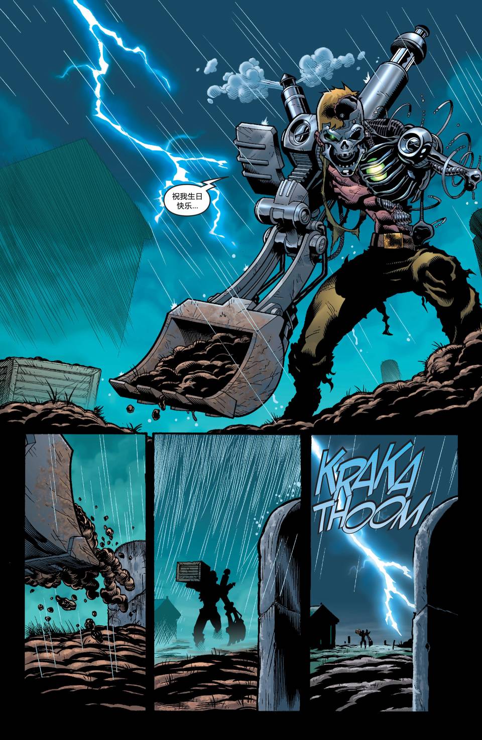 超人与蝙蝠侠v1 第1话 第21页