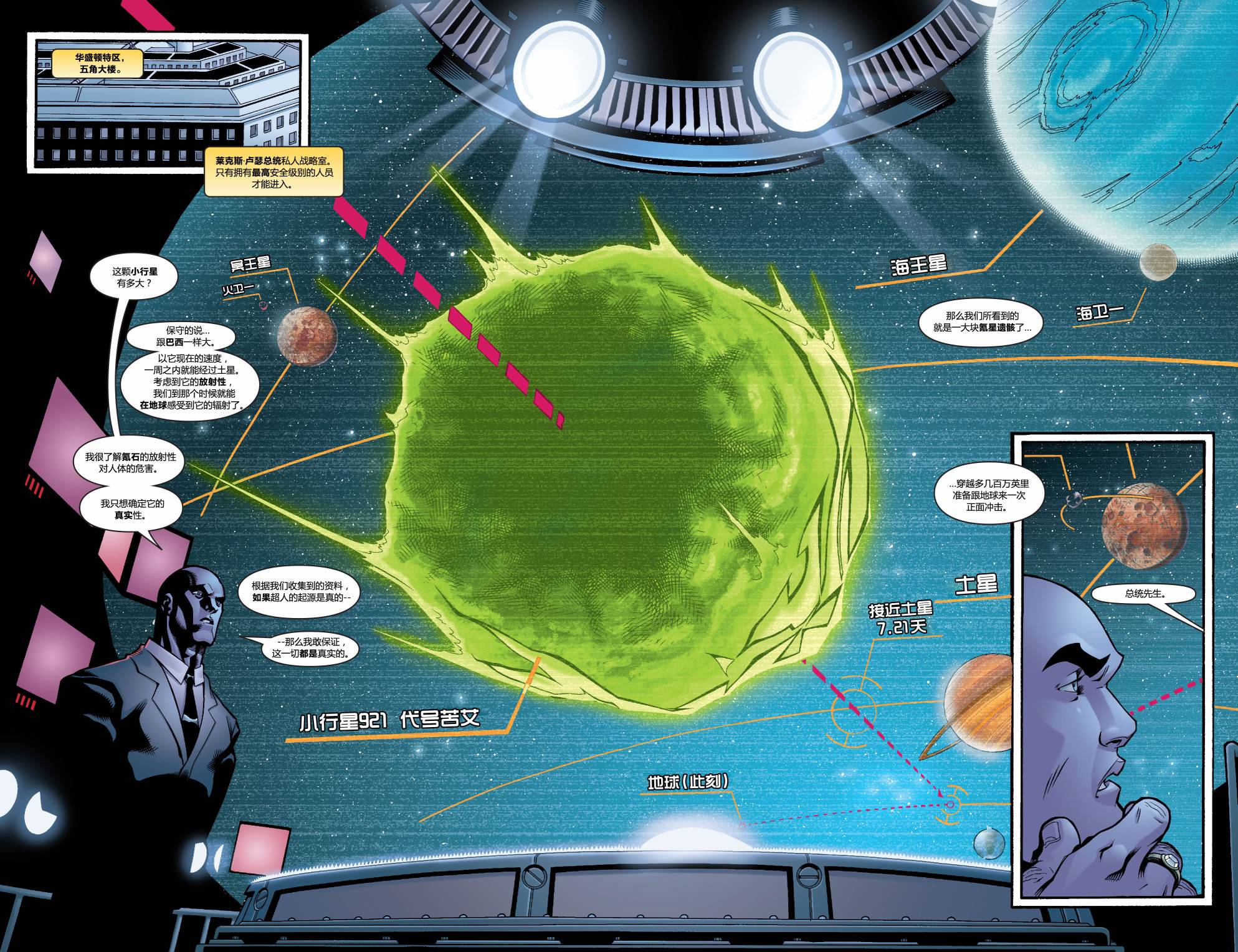 超人与蝙蝠侠v1 第1话 第22页