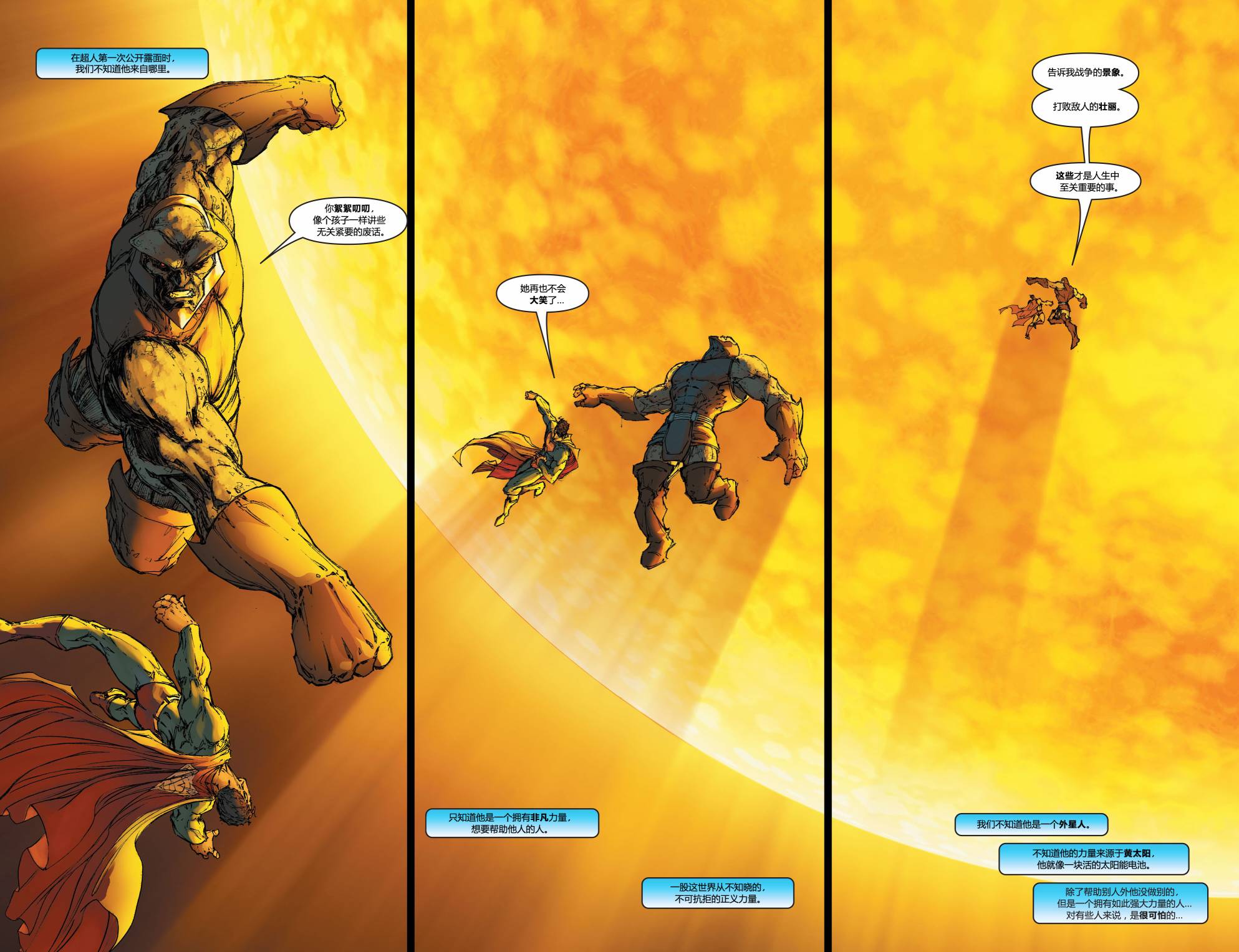 超人与蝙蝠侠v1 第13话 第9页