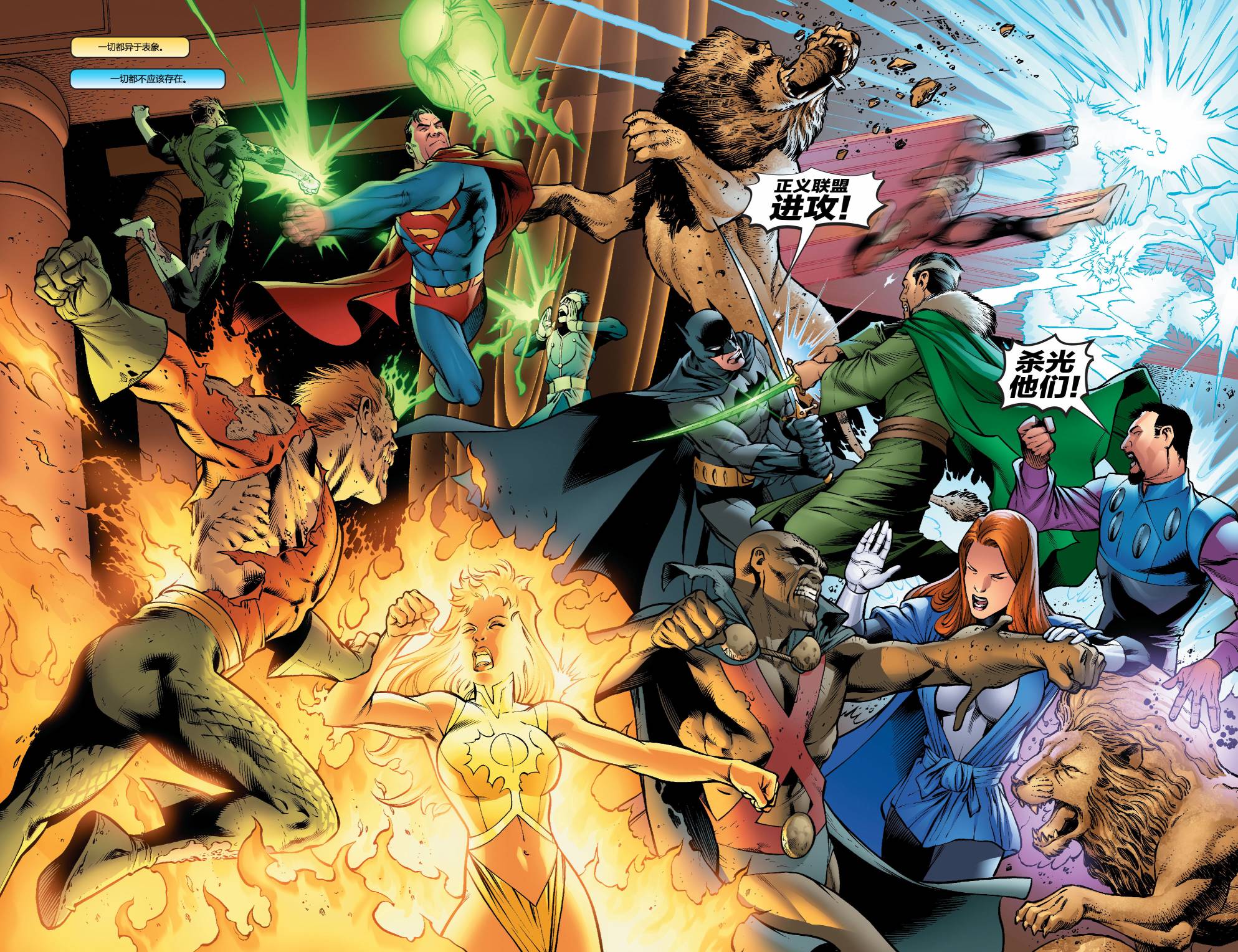 超人与蝙蝠侠v1 第18话 第3页