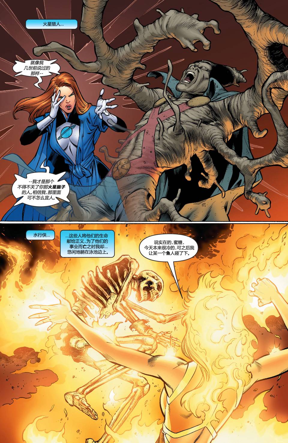 超人与蝙蝠侠v1 第18话 第7页