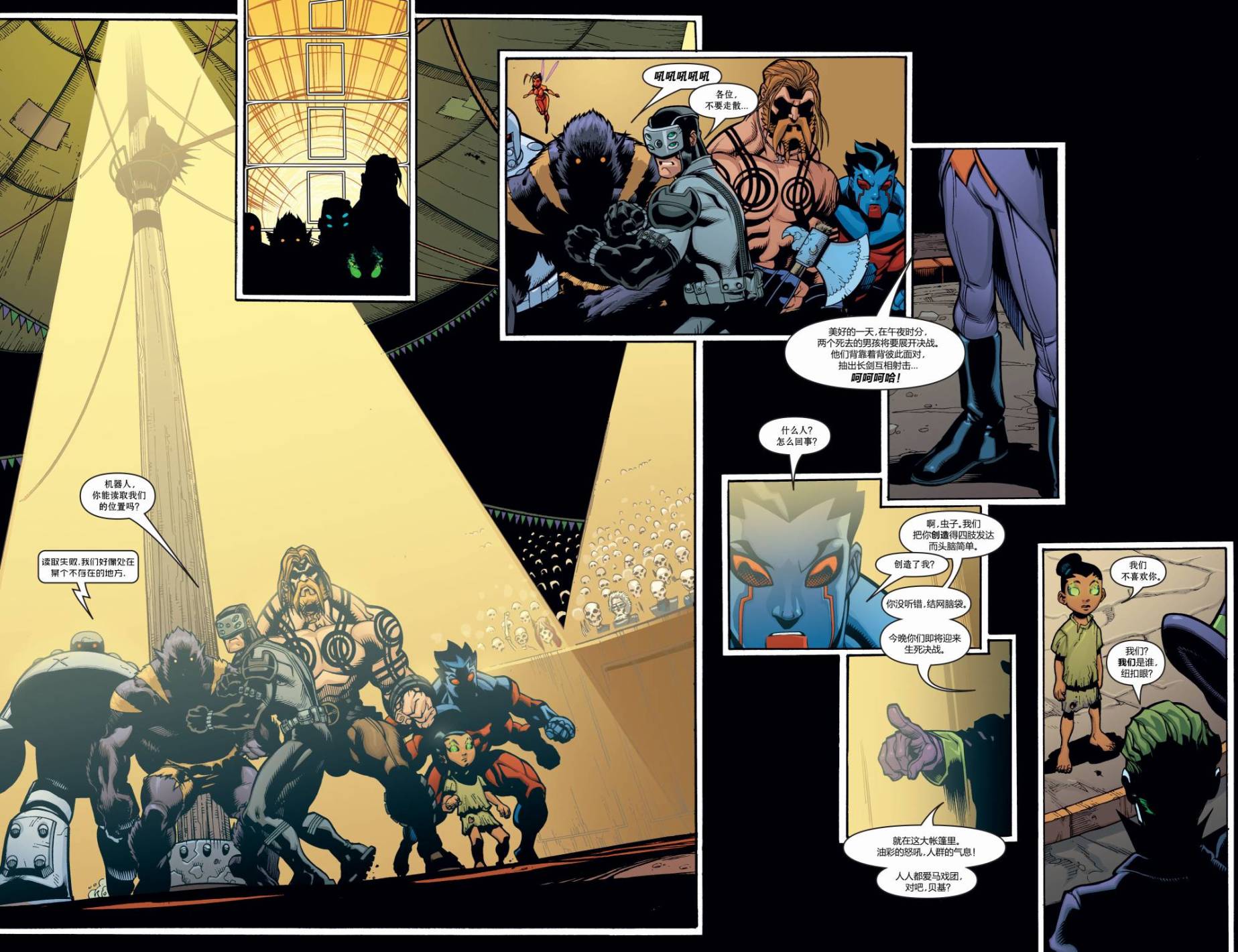 超人与蝙蝠侠v1 第24话 第14页