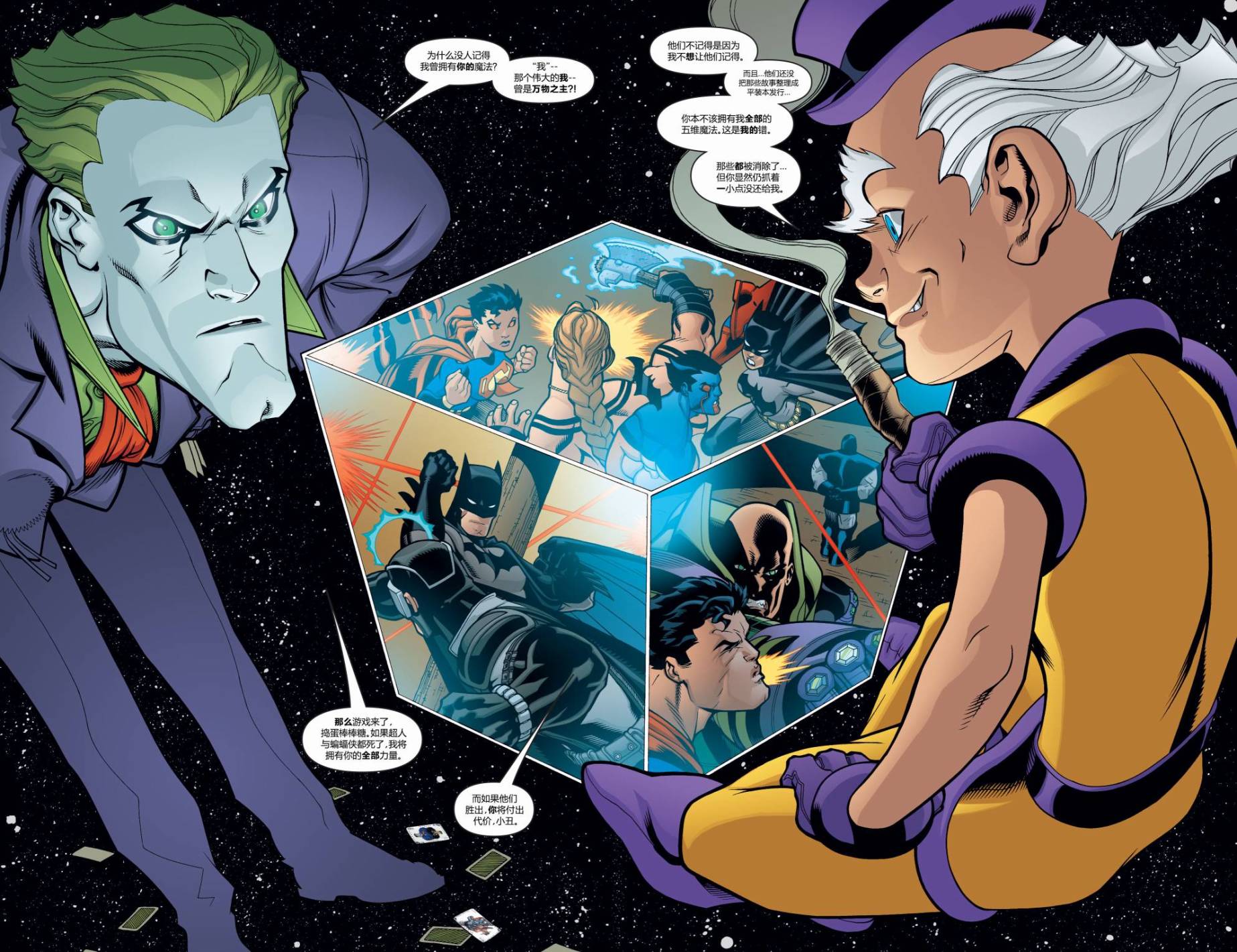 超人与蝙蝠侠v1 第25话 第12页