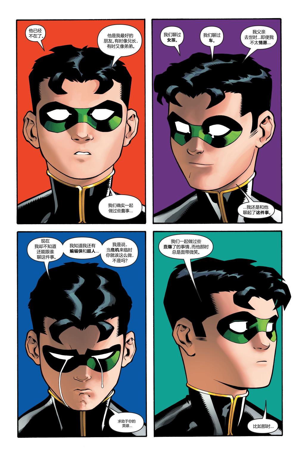 超人与蝙蝠侠v1 第26话 第5页