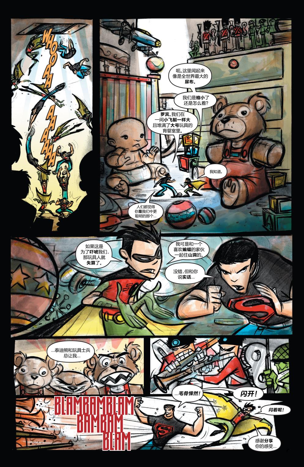 超人与蝙蝠侠v1 第26话 第12页