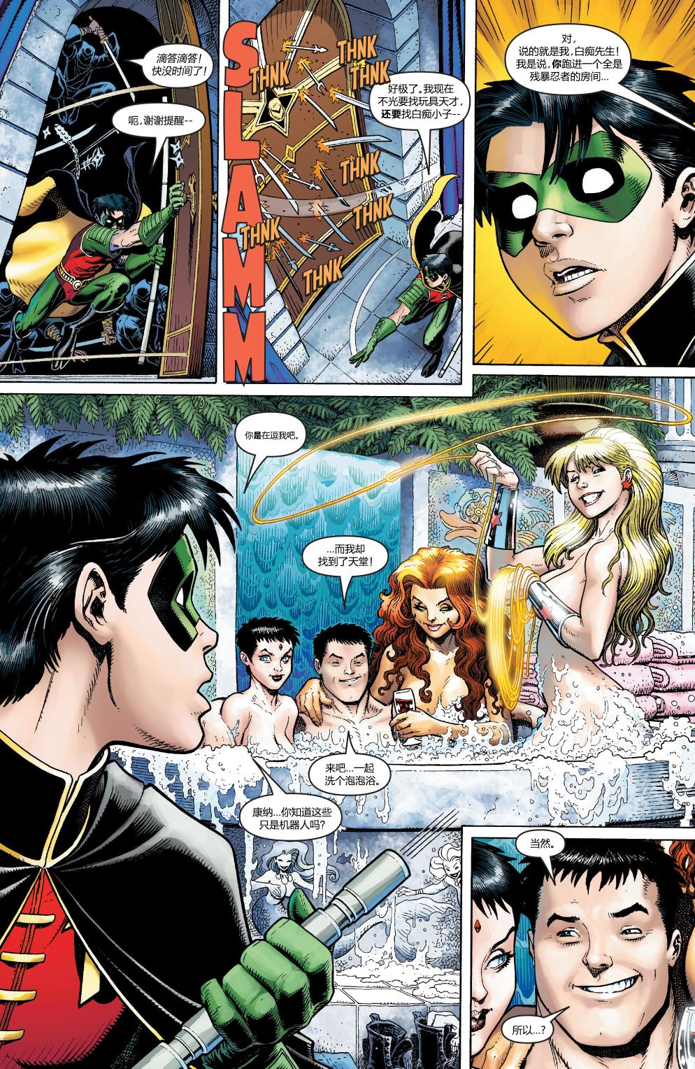 超人与蝙蝠侠v1 第26话 第18页