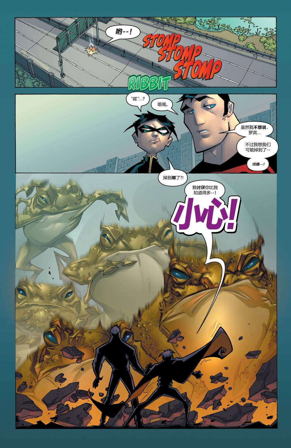 超人与蝙蝠侠v1 第26话 第20页