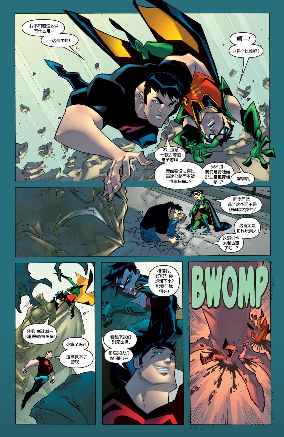 超人与蝙蝠侠v1 第26话 第21页