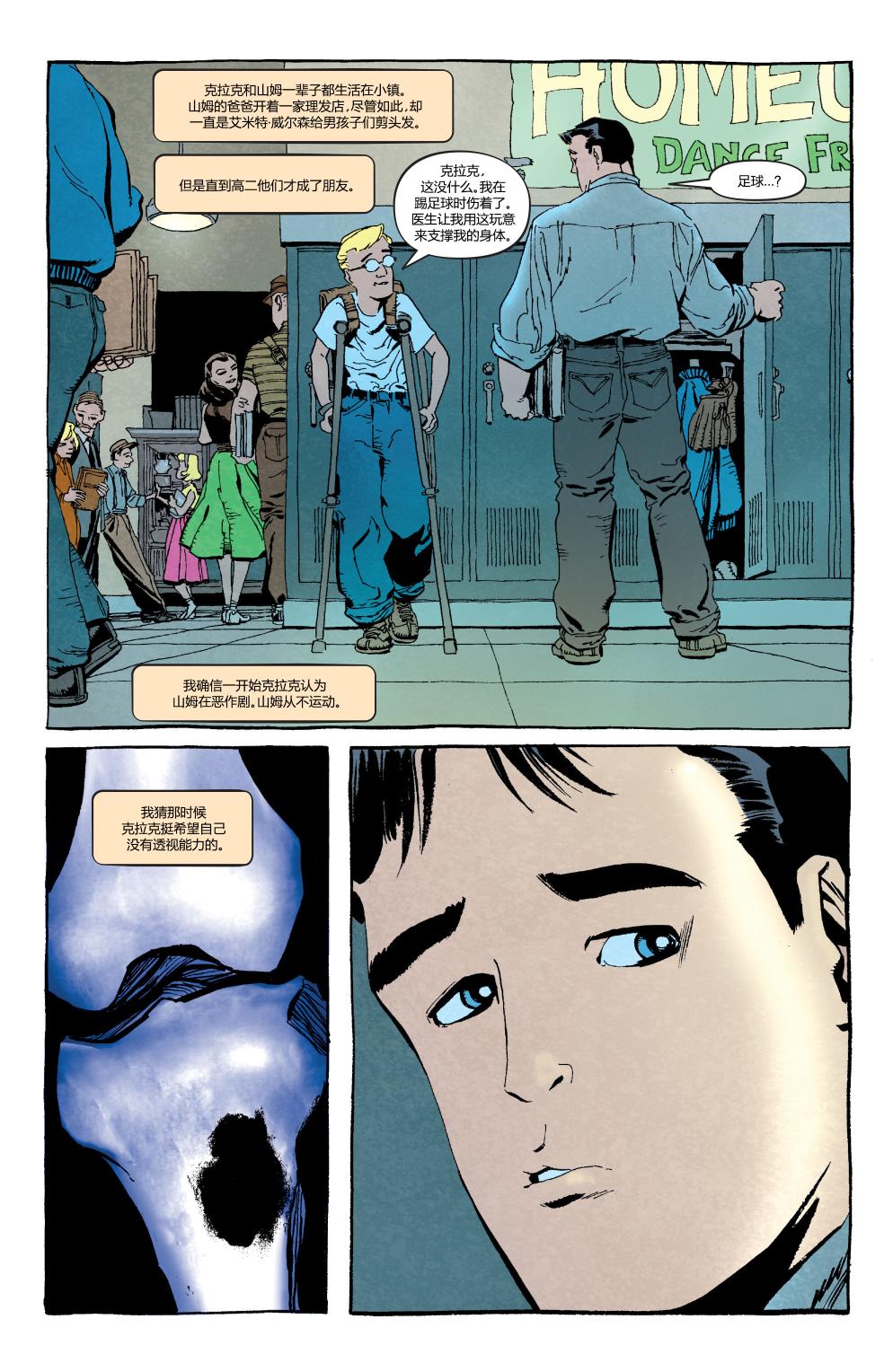 超人与蝙蝠侠v1 第26话 第27页