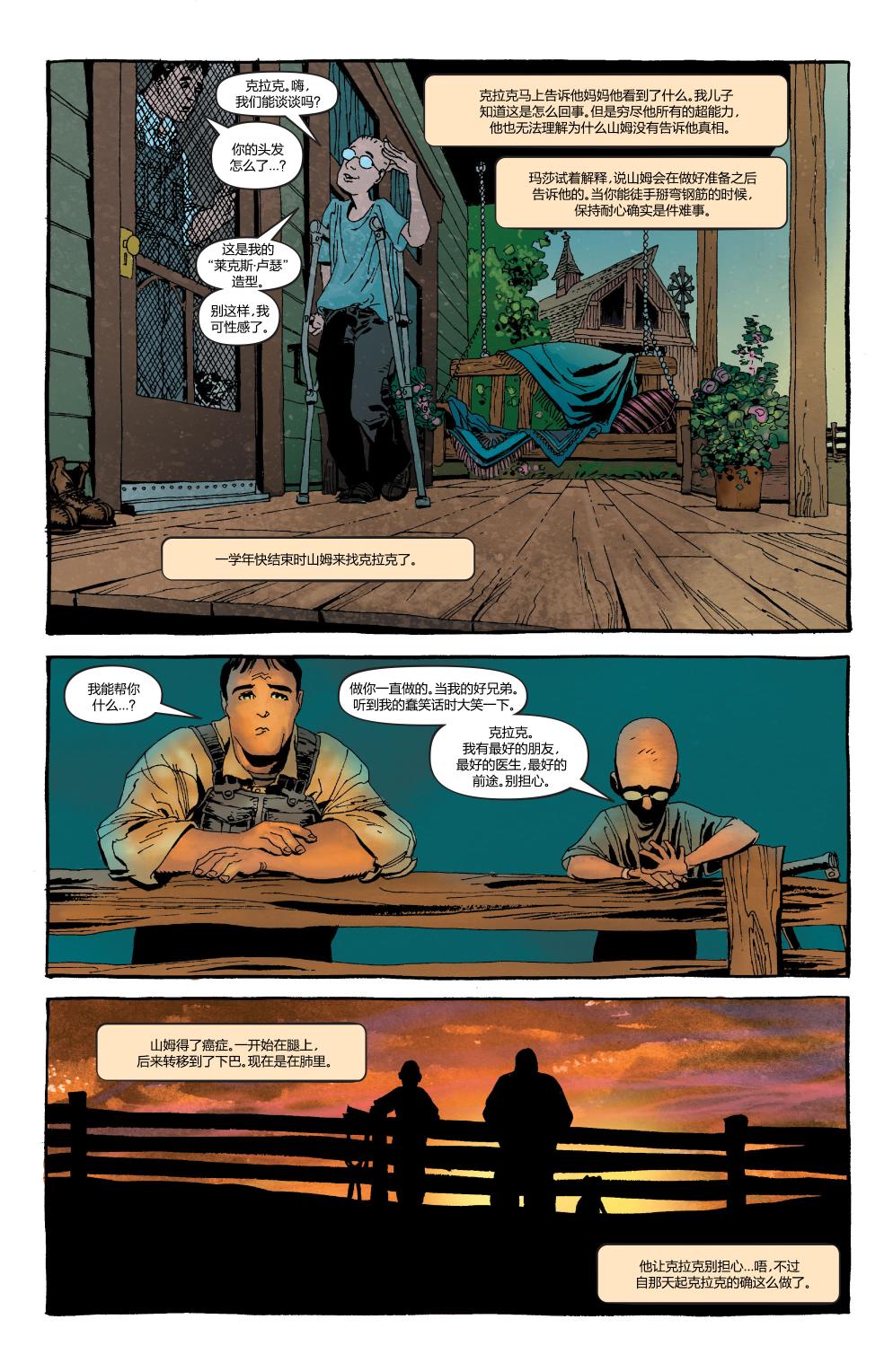 超人与蝙蝠侠v1 第26话 第28页