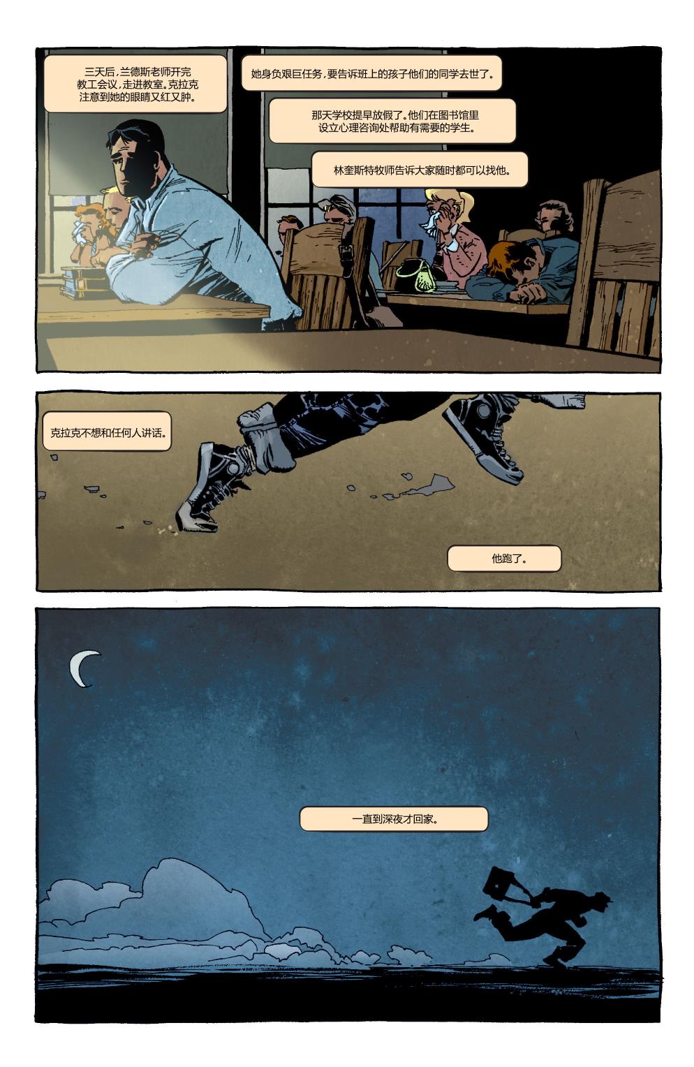 超人与蝙蝠侠v1 第26话 第29页