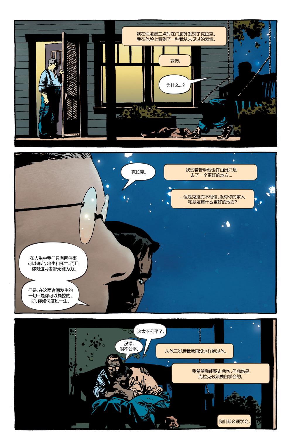 超人与蝙蝠侠v1 第26话 第30页