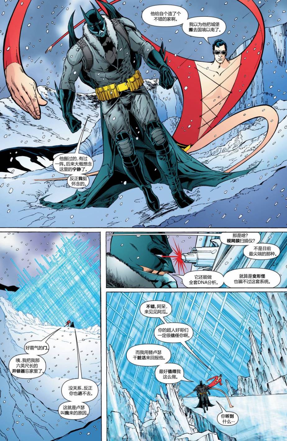 超人与蝙蝠侠v1 第30话 第17页