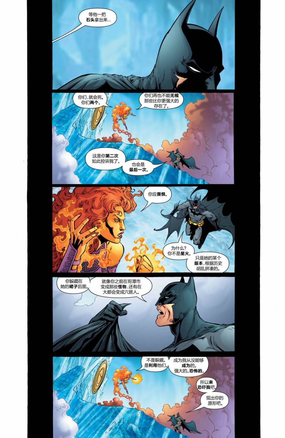 超人与蝙蝠侠v1 第30话 第20页