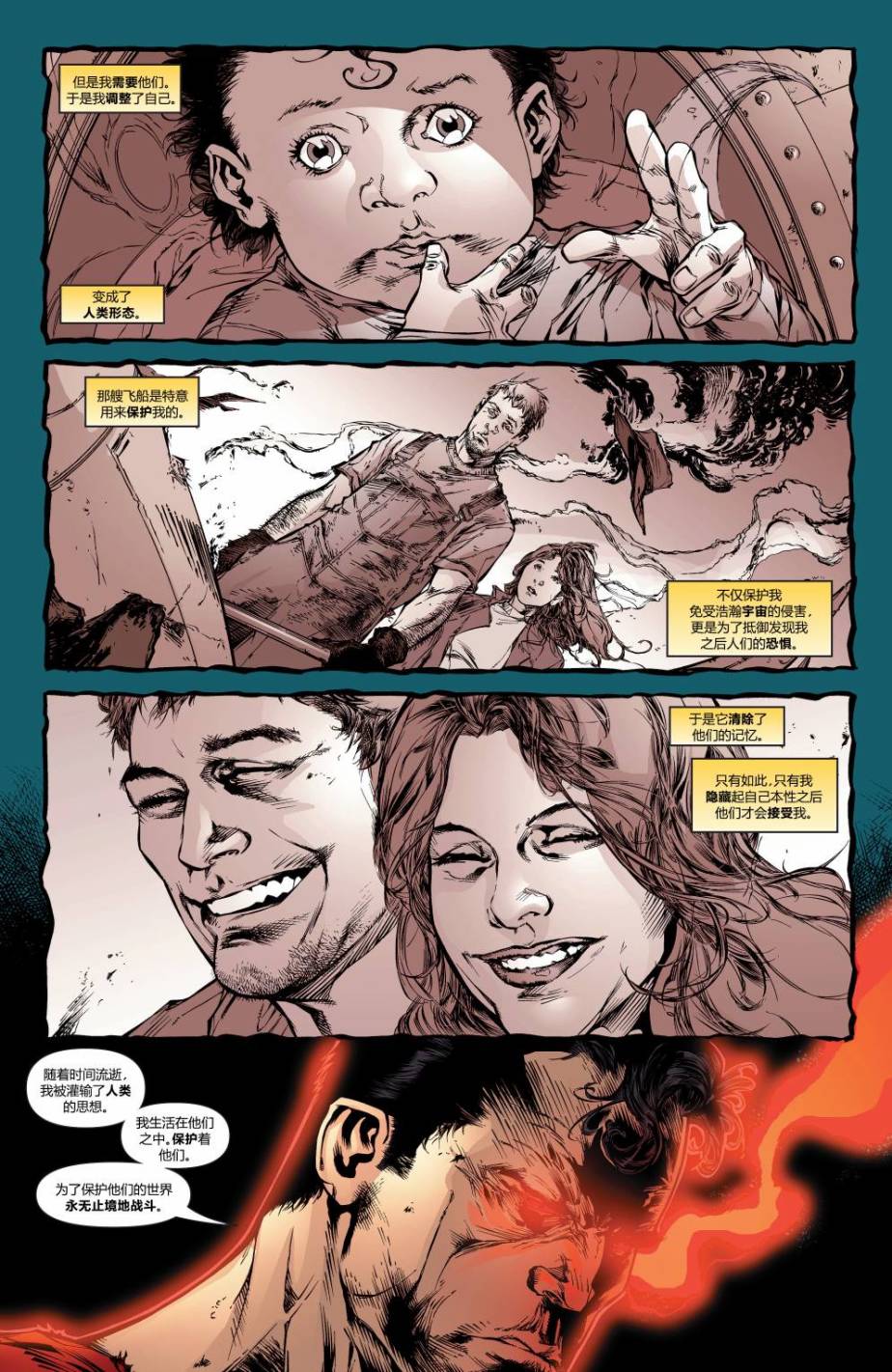 超人与蝙蝠侠v1 第31话 第3页