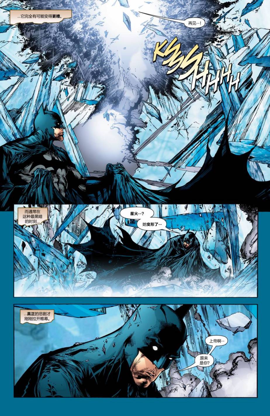 超人与蝙蝠侠v1 第31话 第6页