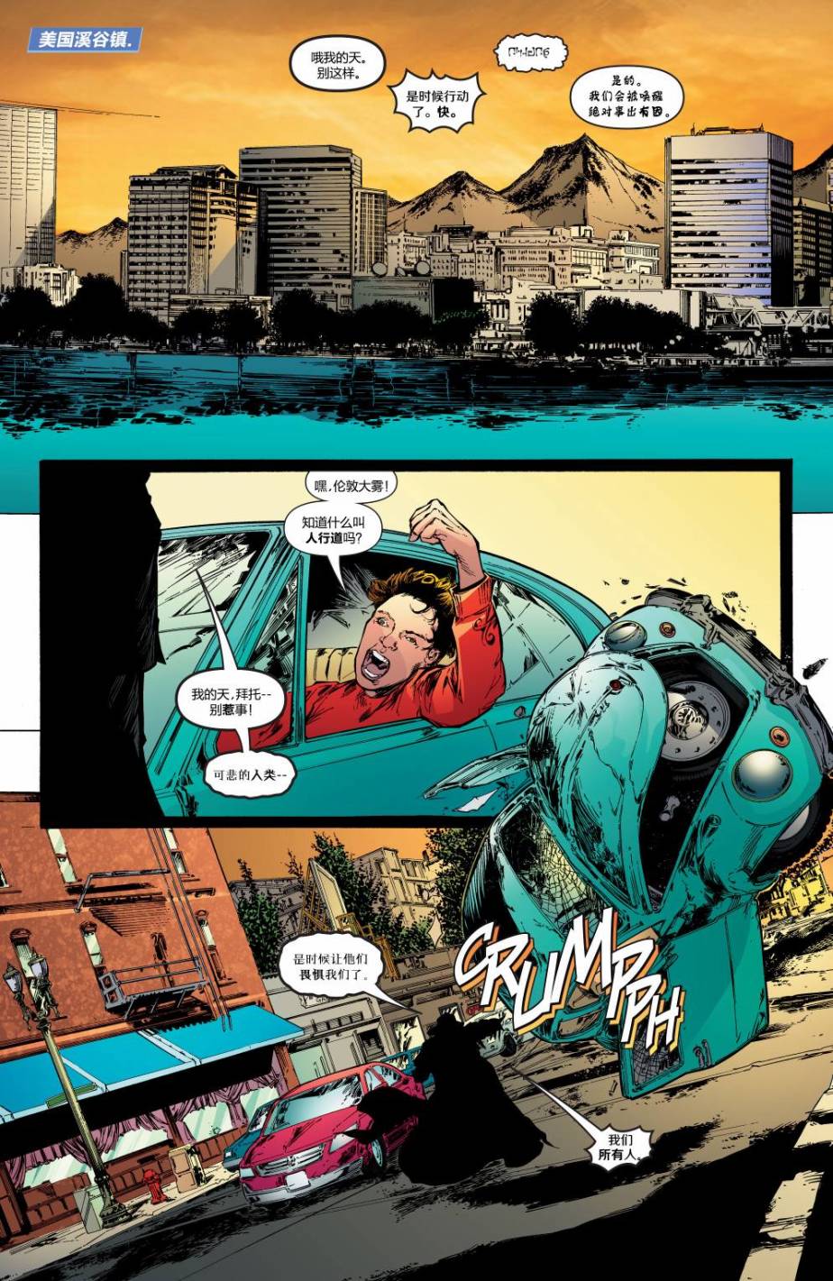 超人与蝙蝠侠v1 第31话 第14页