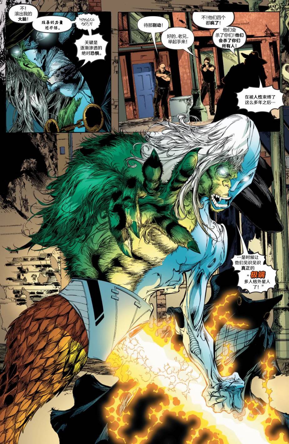 超人与蝙蝠侠v1 第31话 第15页