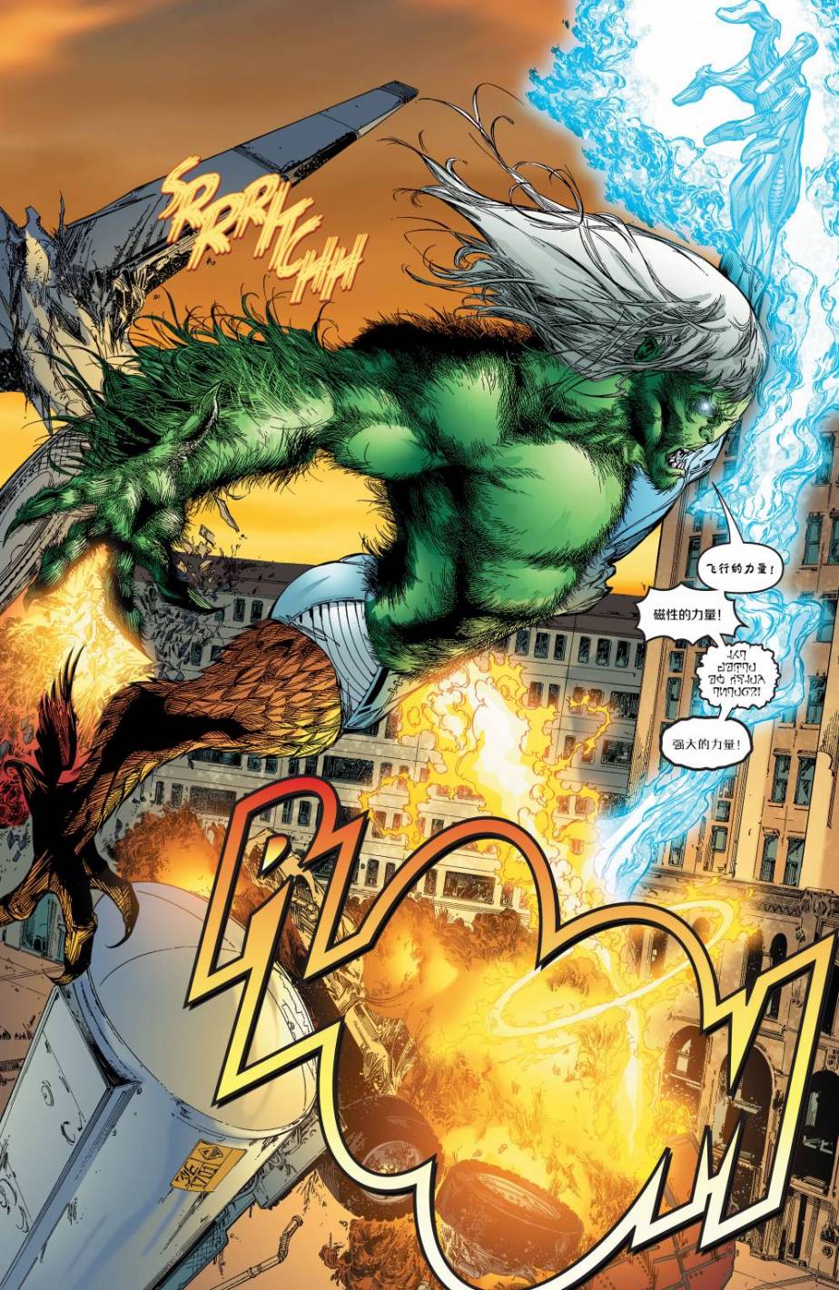 超人与蝙蝠侠v1 第31话 第16页