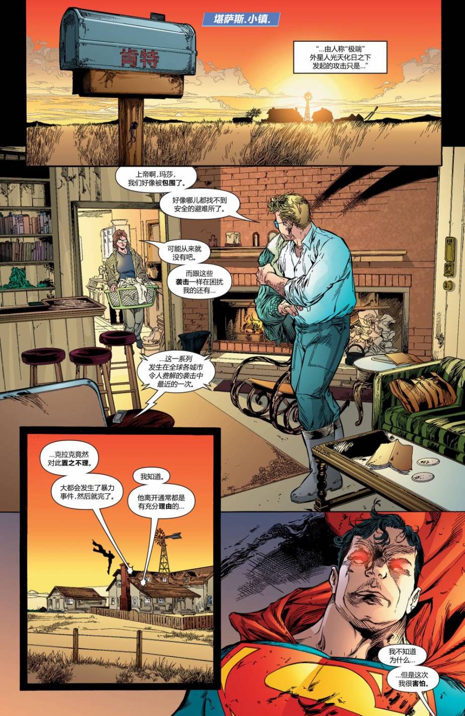 超人与蝙蝠侠v1 第31话 第19页