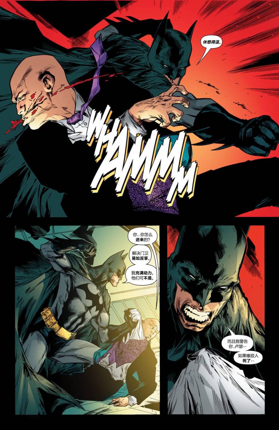 超人与蝙蝠侠v1 第31话 第21页