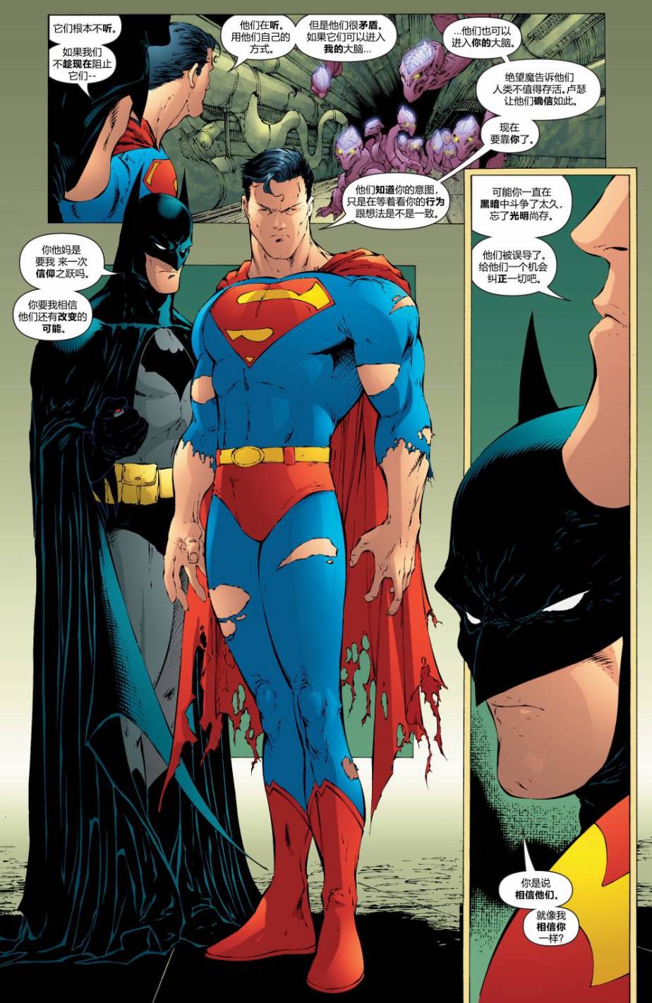 超人与蝙蝠侠v1 第33话 第20页