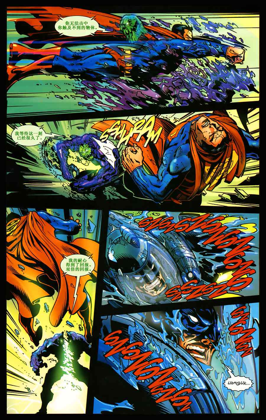 超人与蝙蝠侠v1 第35话 第14页