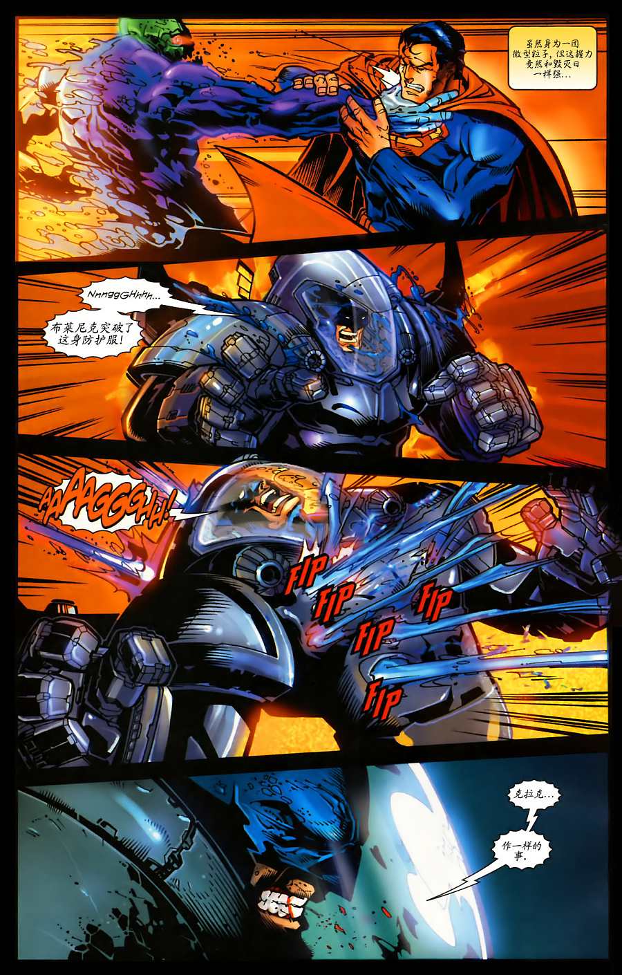 超人与蝙蝠侠v1 第35话 第15页