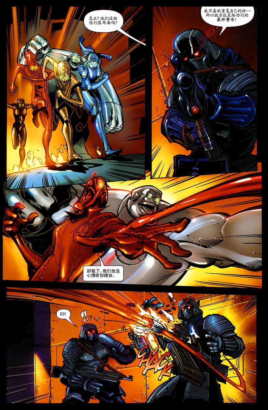 超人与蝙蝠侠v1 第35话 第19页