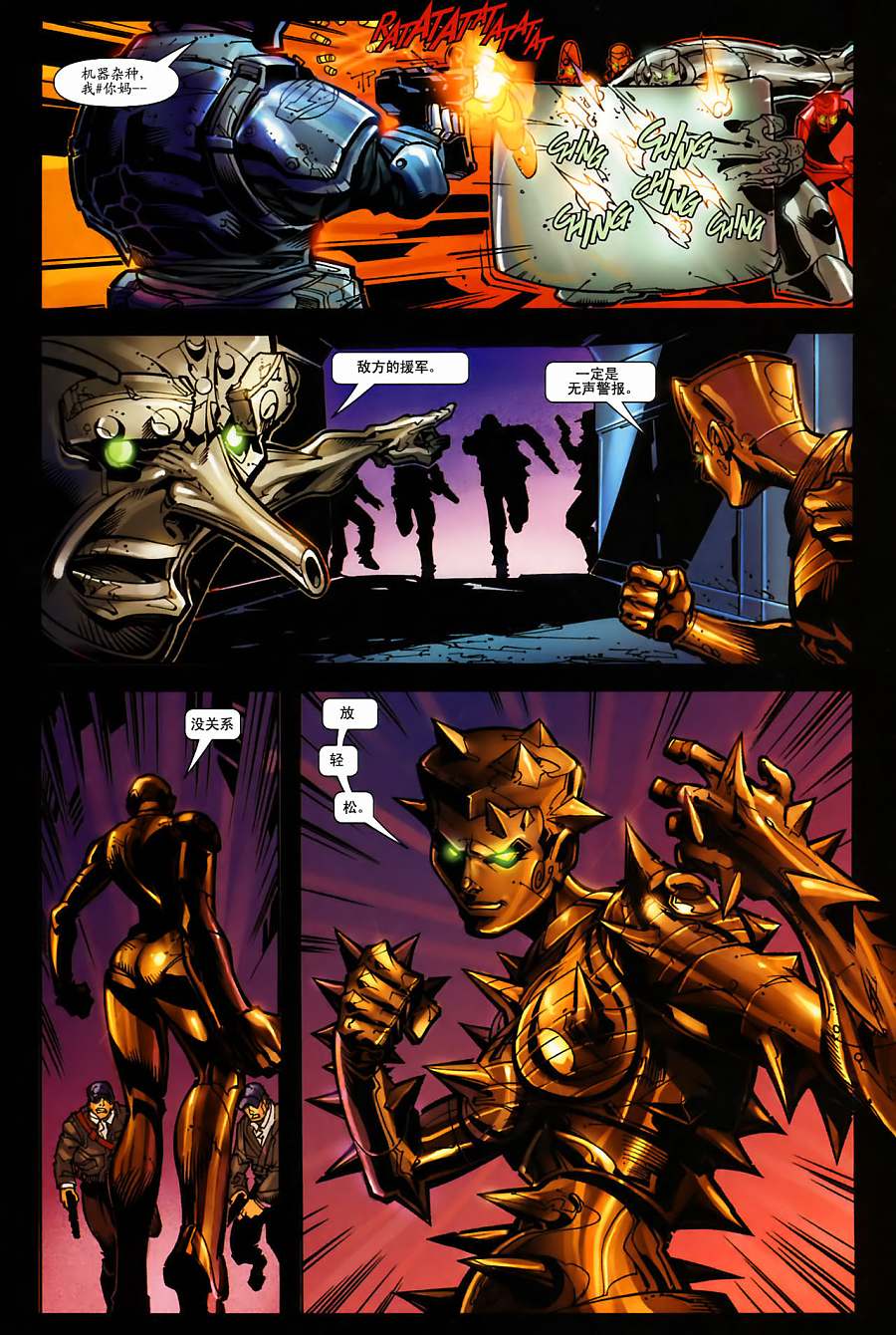 超人与蝙蝠侠v1 第35话 第20页