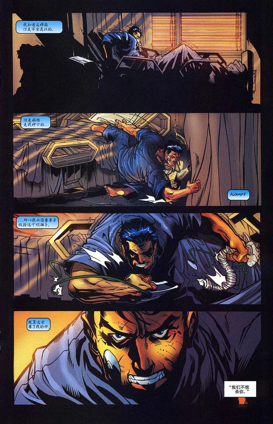 超人与蝙蝠侠v1 第36话 第12页