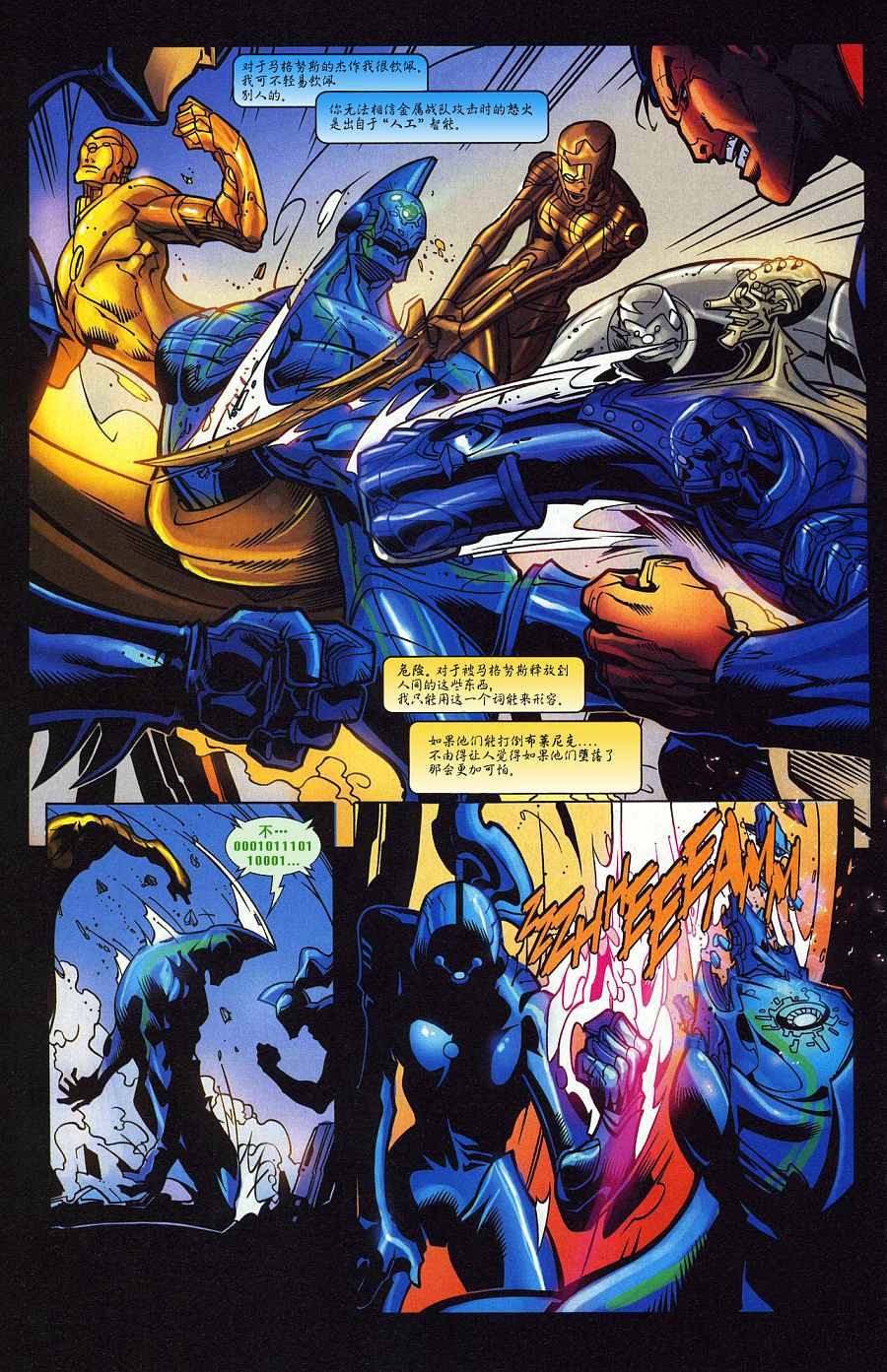 超人与蝙蝠侠v1 第36话 第20页