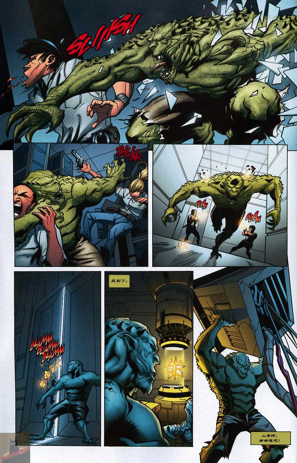 超人与蝙蝠侠v1 第37话 第2页