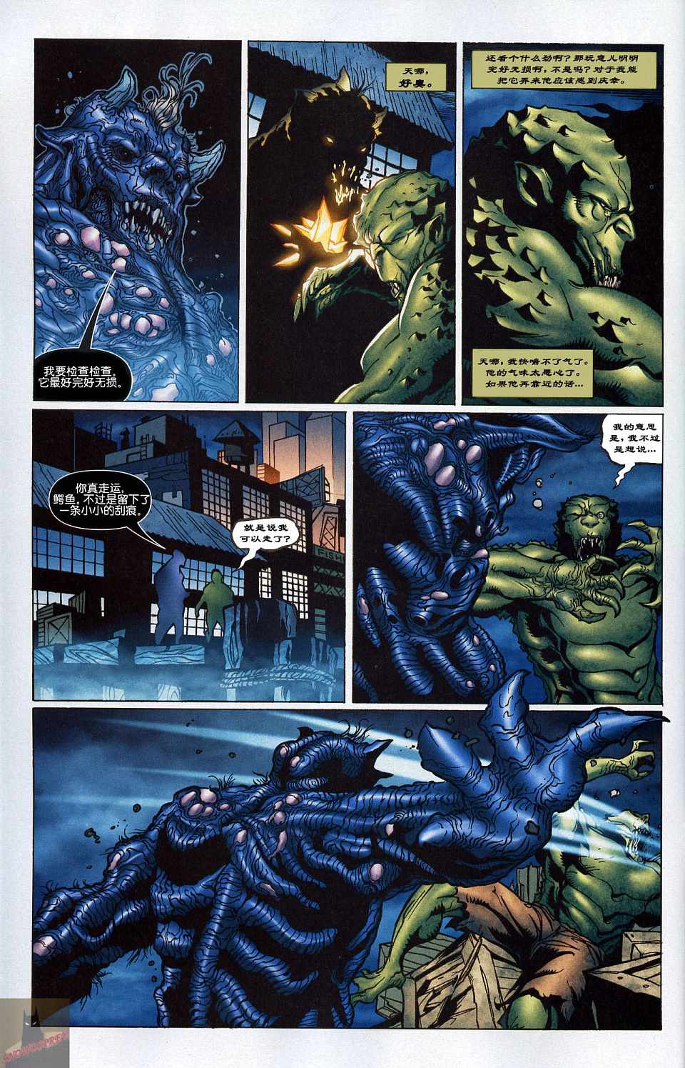 超人与蝙蝠侠v1 第37话 第5页