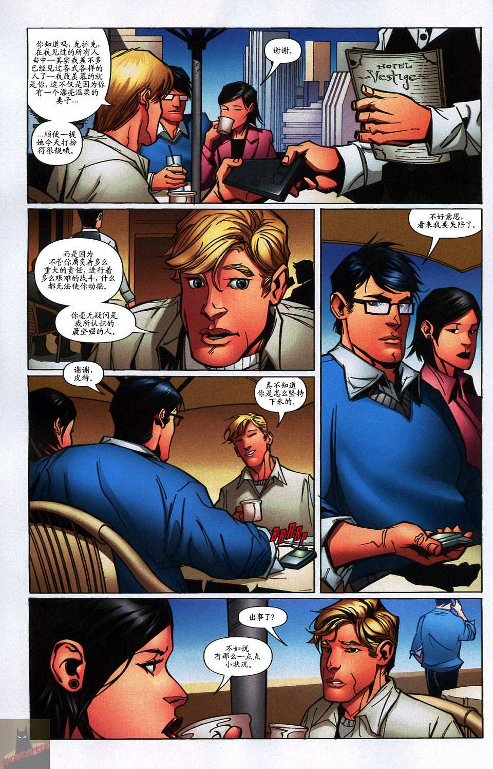 超人与蝙蝠侠v1 第37话 第8页