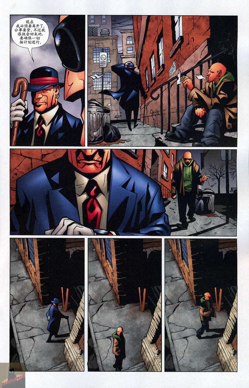 超人与蝙蝠侠v1 第37话 第11页