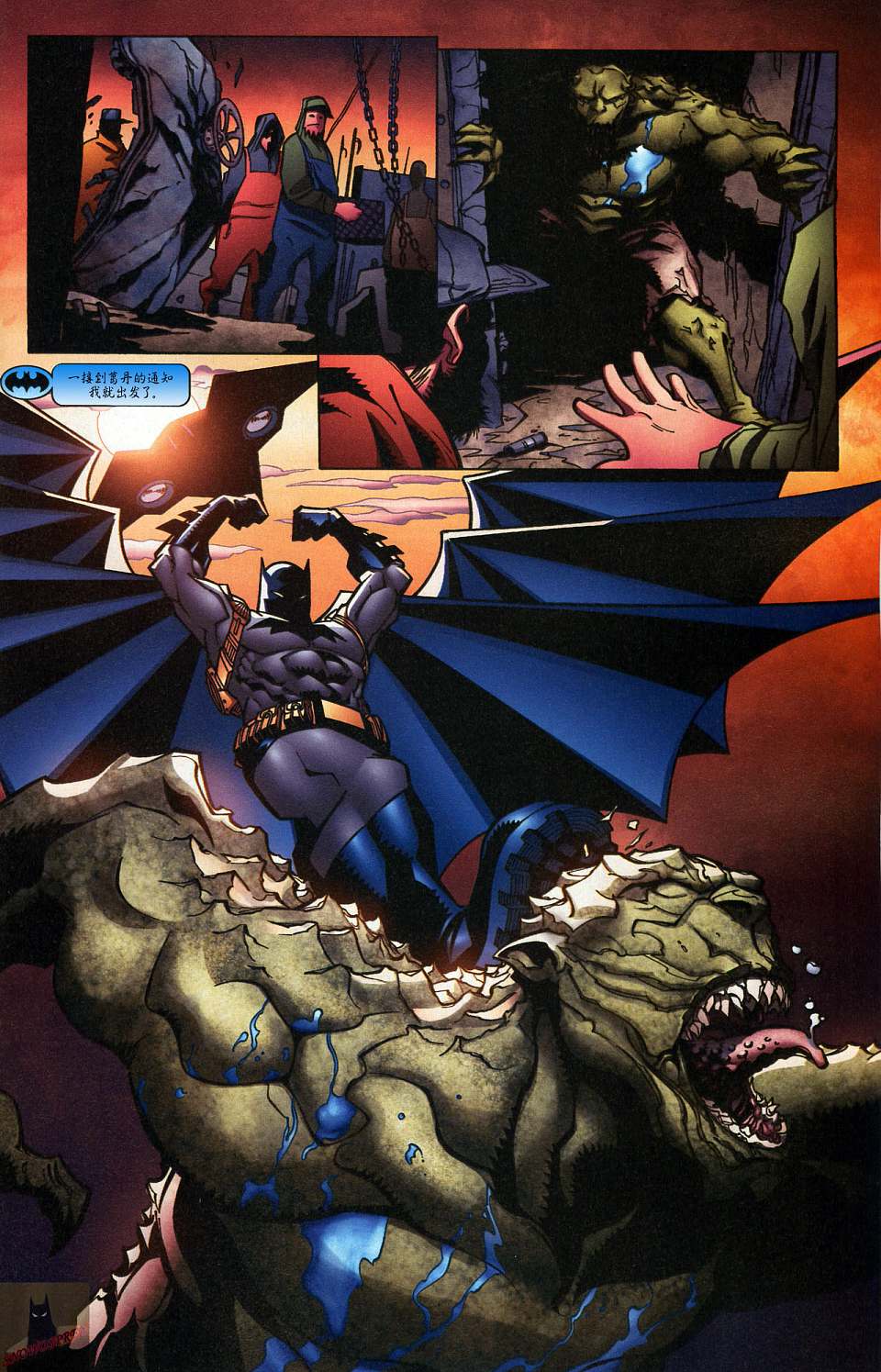 超人与蝙蝠侠v1 第37话 第15页