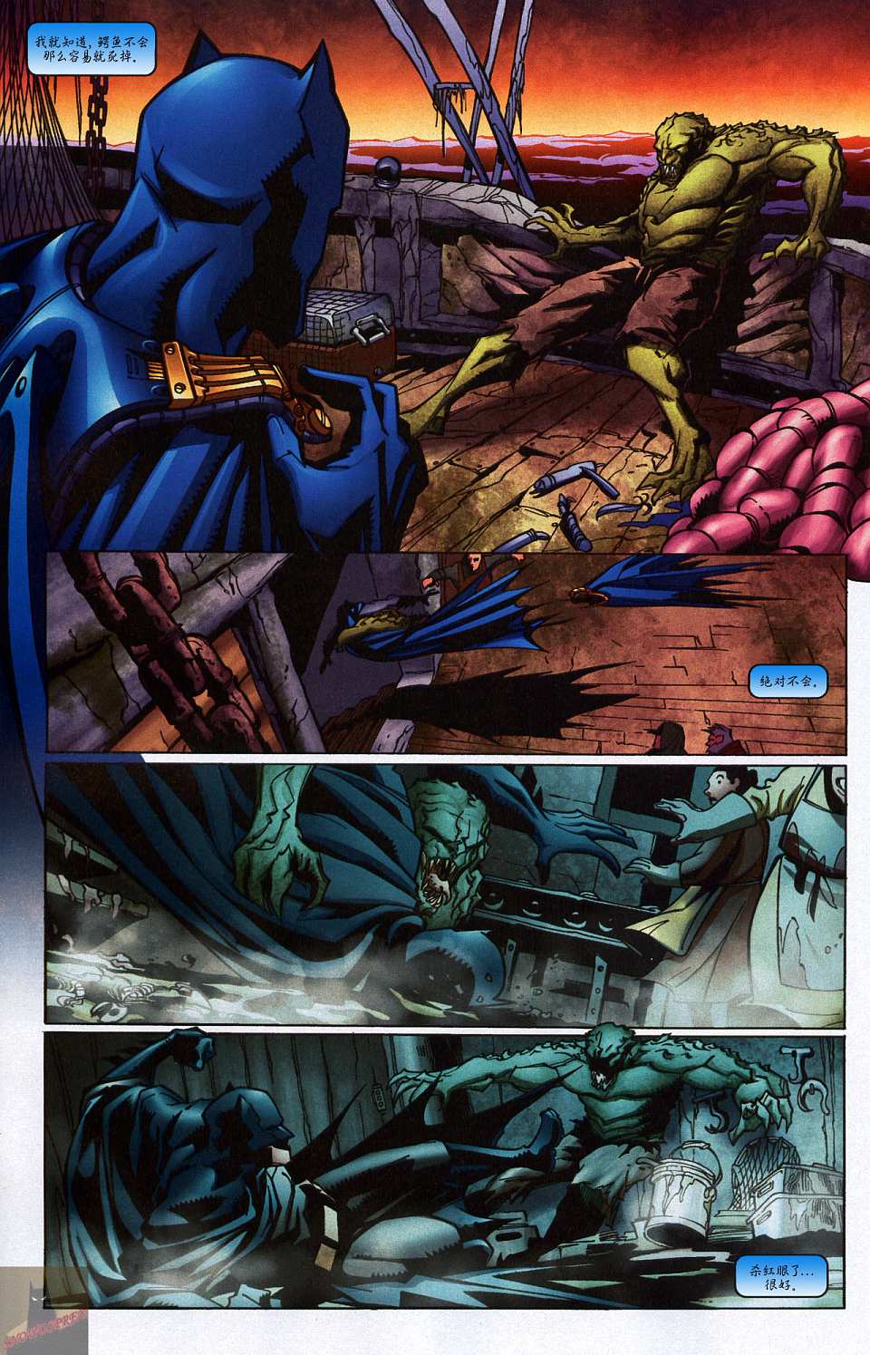 超人与蝙蝠侠v1 第37话 第16页