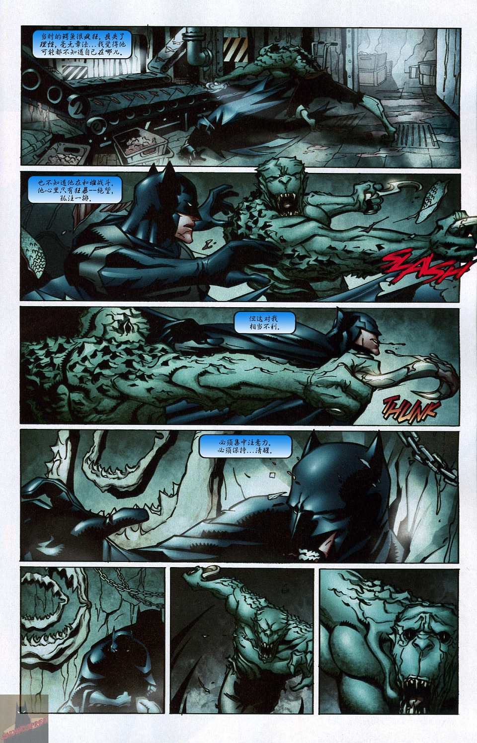 超人与蝙蝠侠v1 第37话 第17页