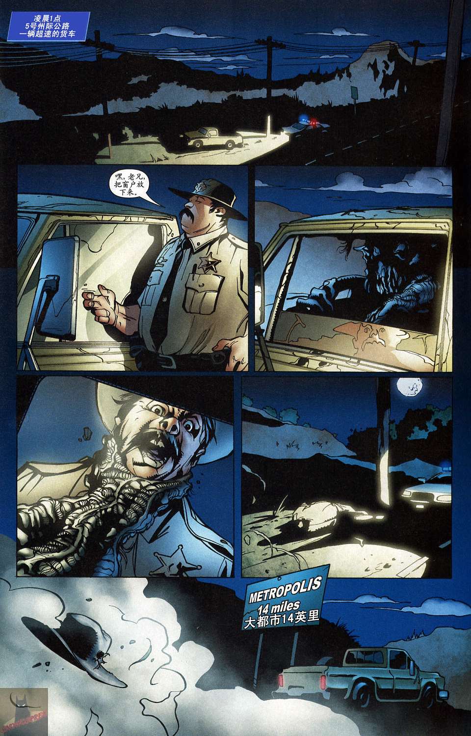 超人与蝙蝠侠v1 第37话 第19页