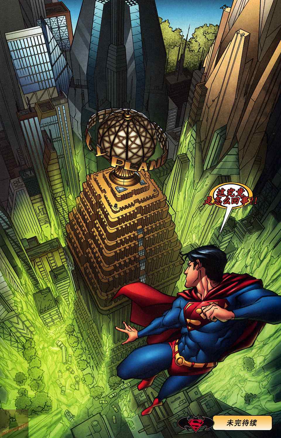 超人与蝙蝠侠v1 第37话 第22页