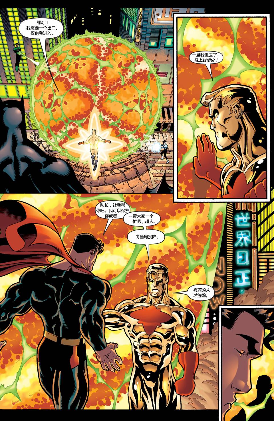 超人与蝙蝠侠v1 第4话 第13页