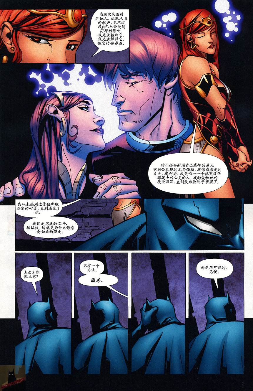 超人与蝙蝠侠v1 第41话 第3页