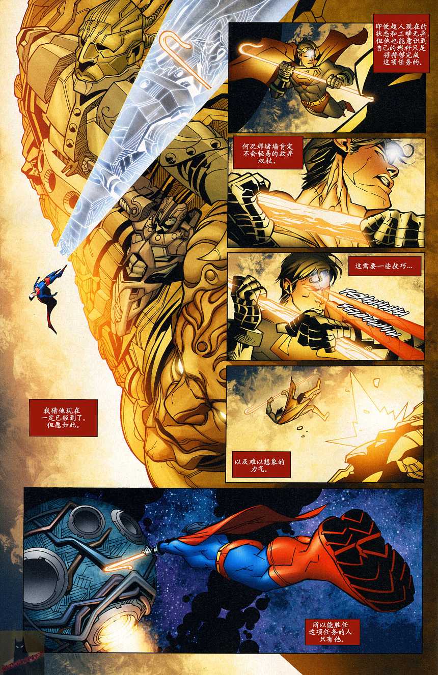 超人与蝙蝠侠v1 第41话 第6页