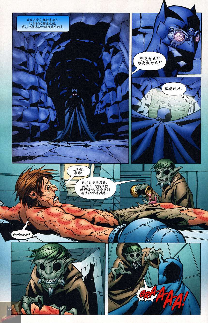 超人与蝙蝠侠v1 第41话 第8页